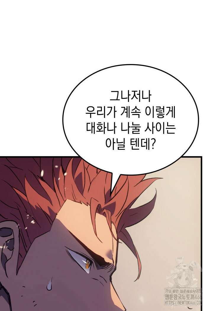 권왕전생 63화 17