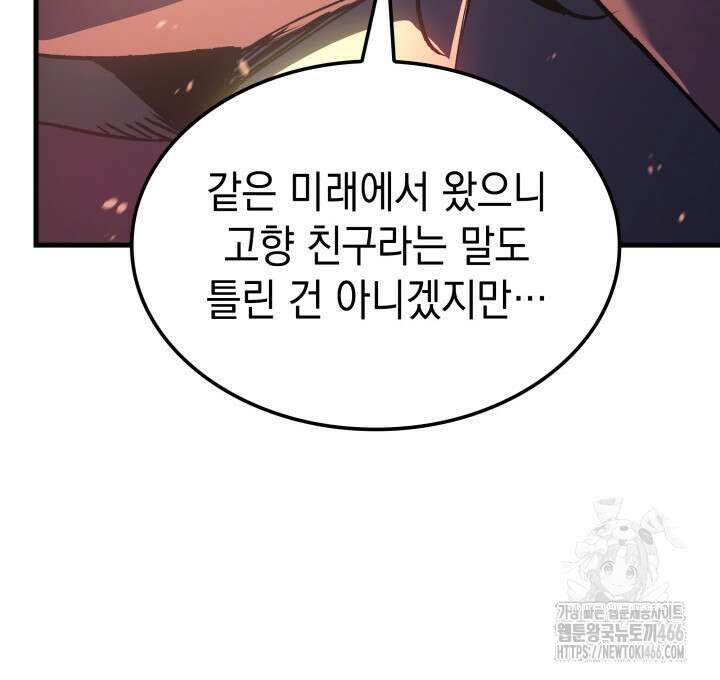 권왕전생 63화 21