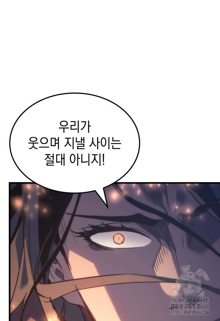 권왕전생 63화 22