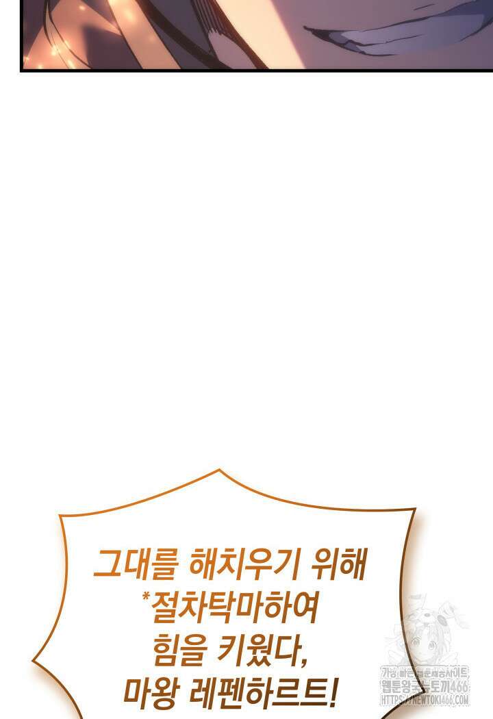 권왕전생 63화 23
