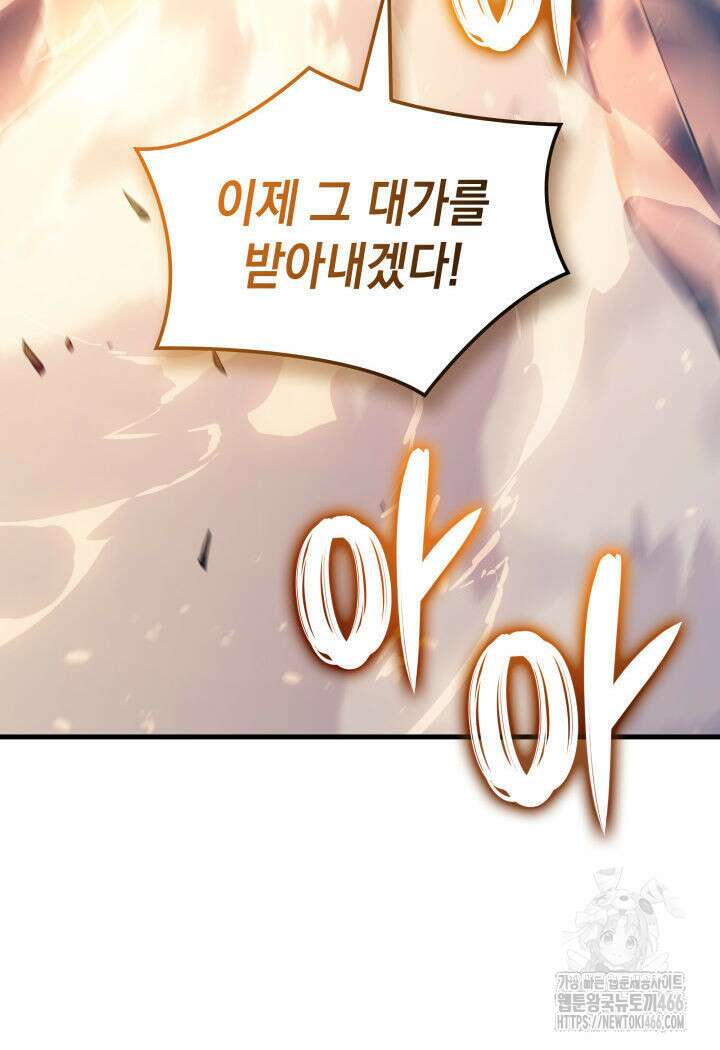 권왕전생 63화 25
