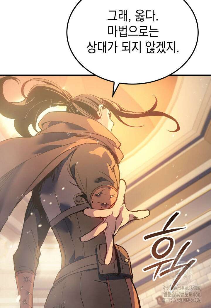 권왕전생 63화 29