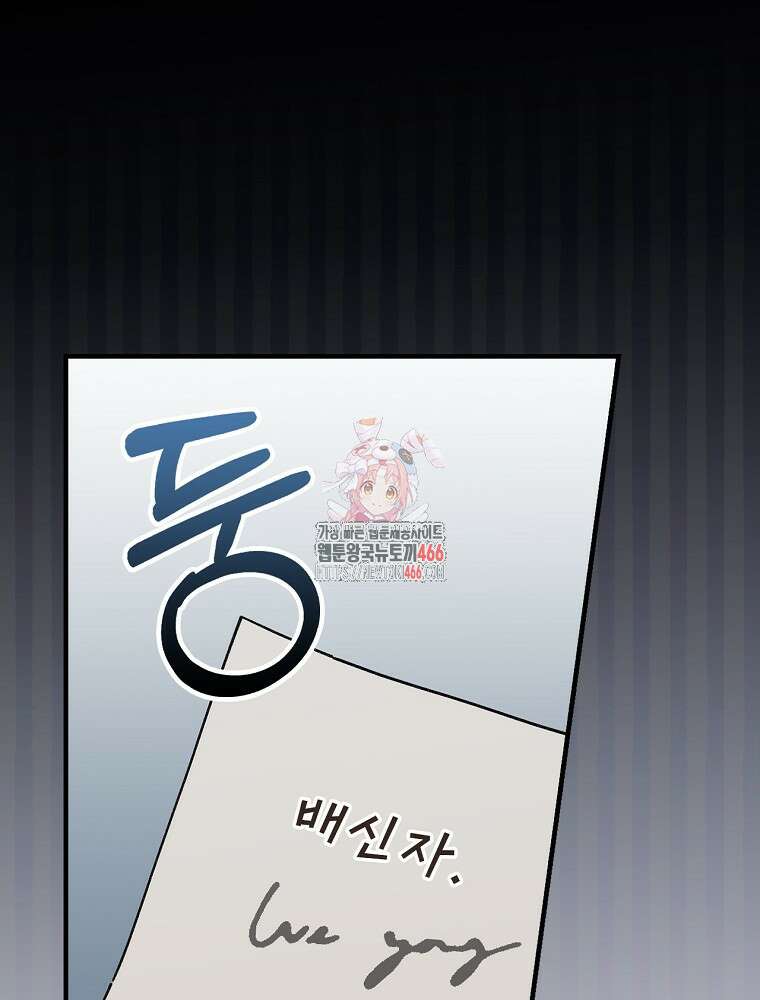 마른 가지의 라가 104화 1