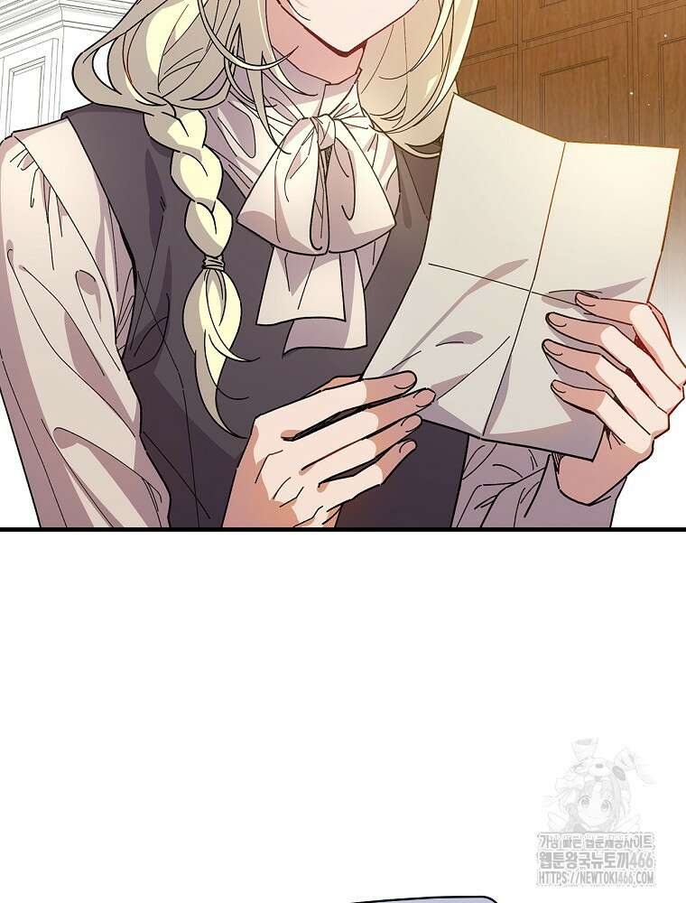 마른 가지의 라가 104화 3