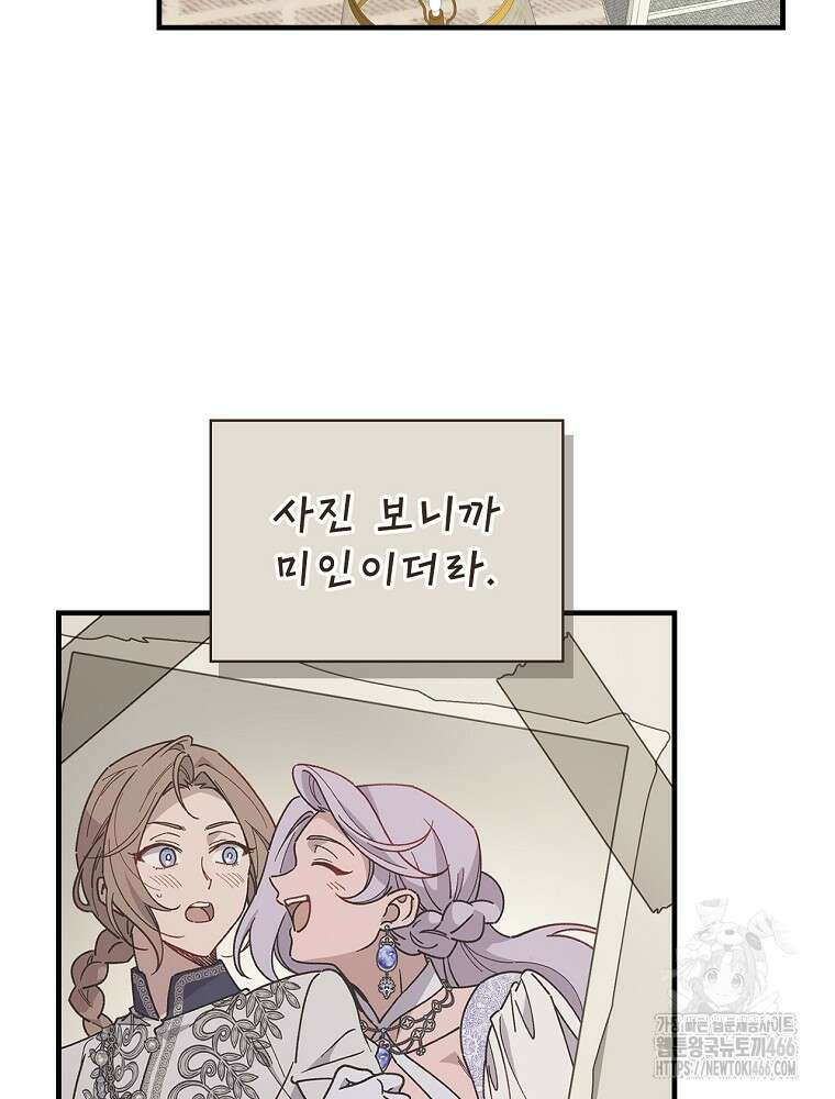마른 가지의 라가 104화 5