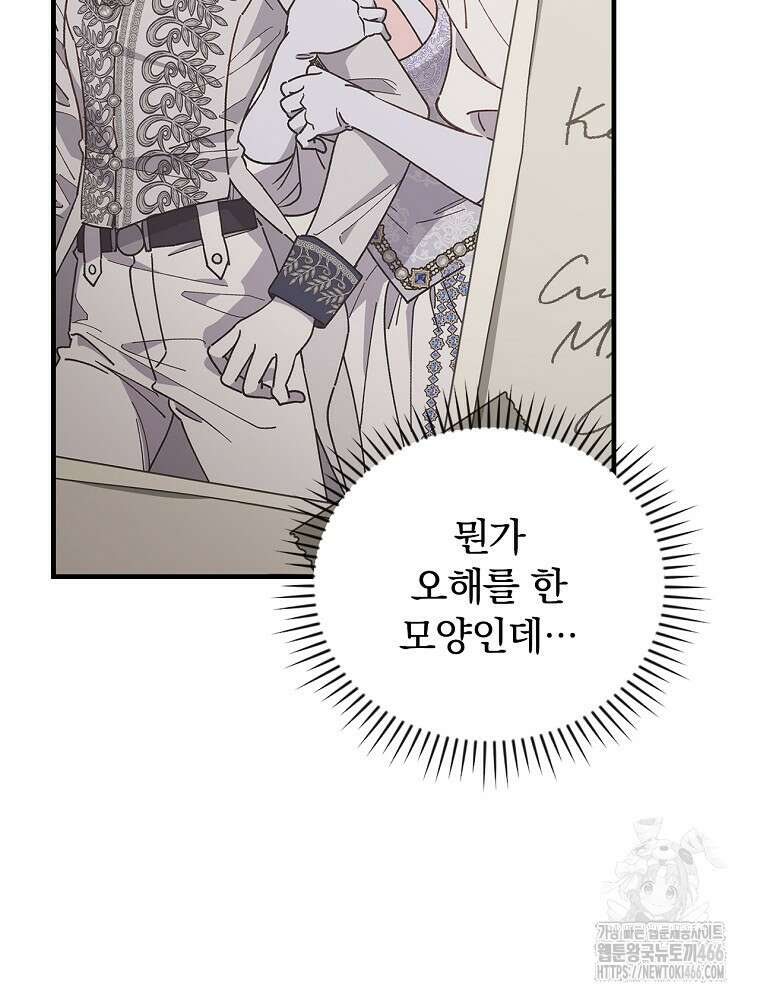 마른 가지의 라가 104화 6
