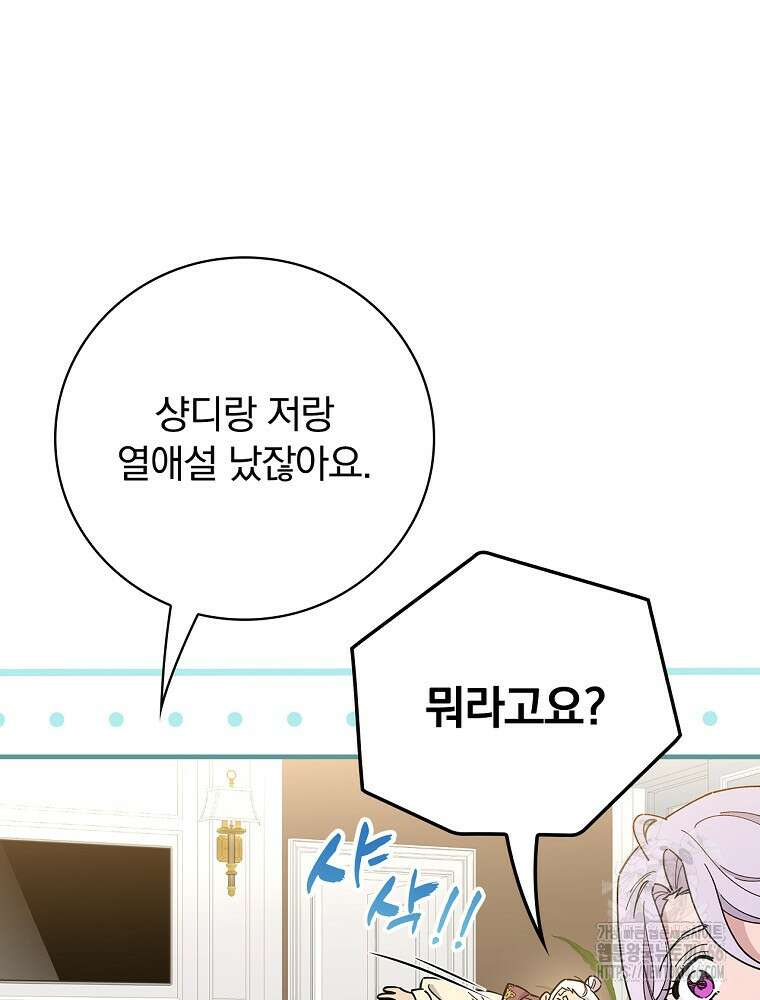 마른 가지의 라가 104화 10