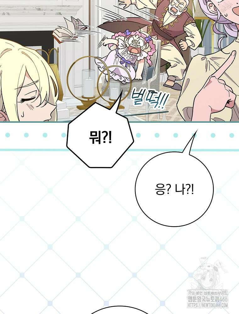 마른 가지의 라가 104화 11