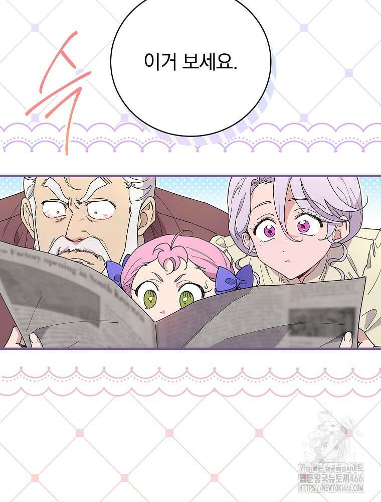 마른 가지의 라가 104화 12