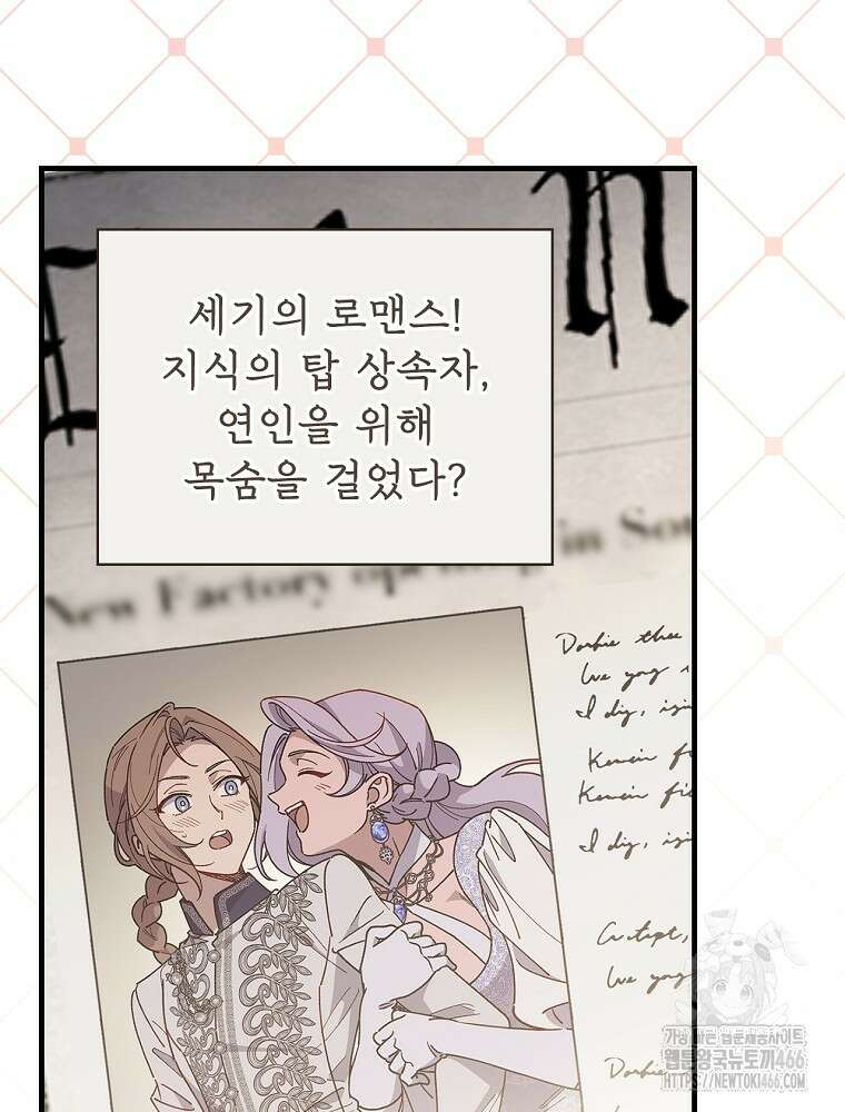 마른 가지의 라가 104화 13