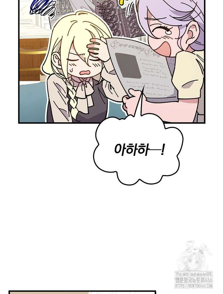 마른 가지의 라가 104화 17