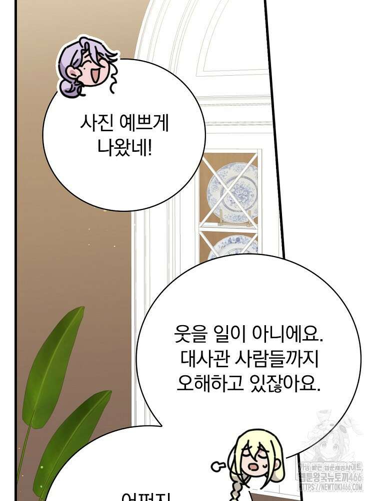 마른 가지의 라가 104화 18