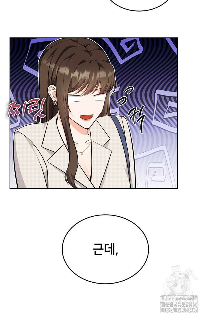 결혼부터 하죠 41화 7