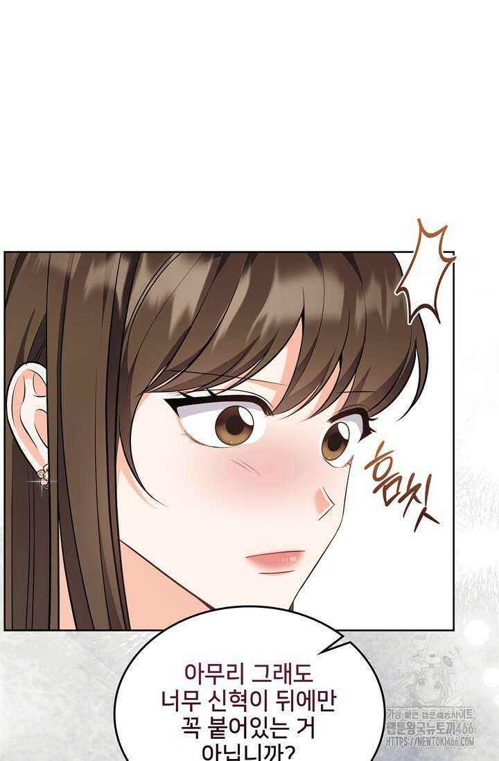 결혼부터 하죠 41화 8