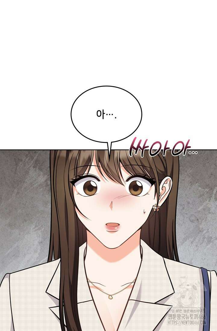 결혼부터 하죠 41화 11
