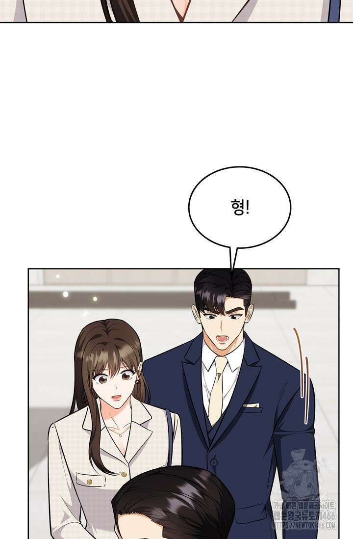 결혼부터 하죠 41화 12