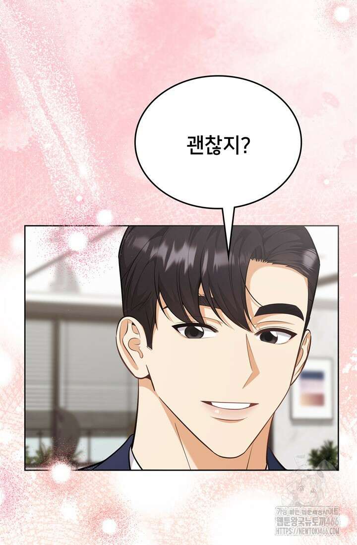 결혼부터 하죠 41화 18