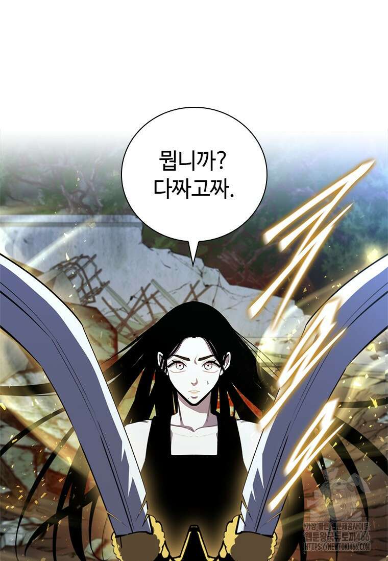 투불 48화 4