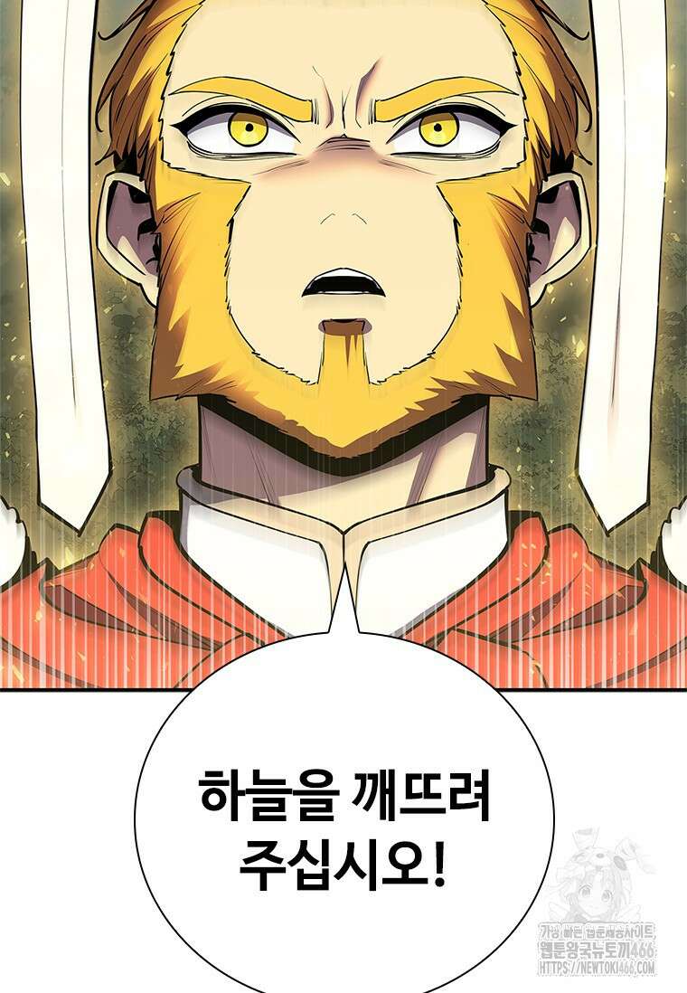 투불 48화 7