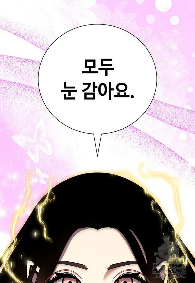 투불 48화 9