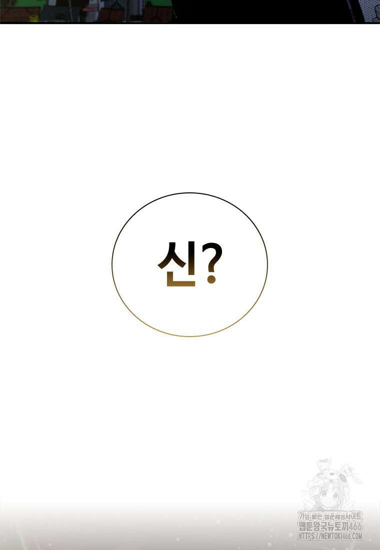 투불 48화 39