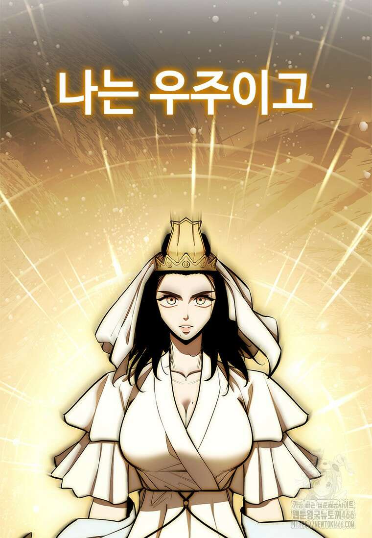 투불 48화 40