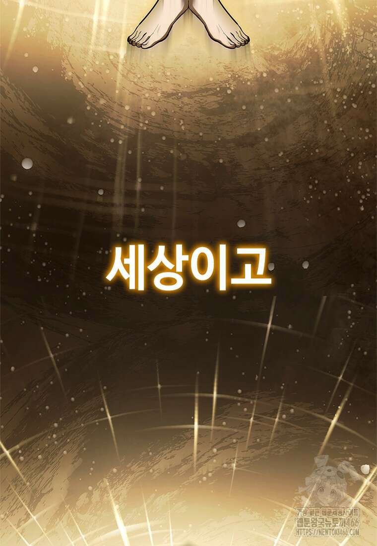 투불 48화 42