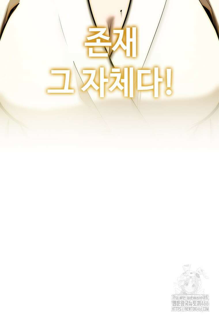 투불 48화 44