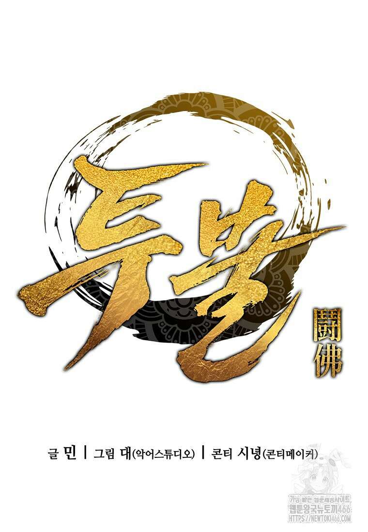 투불 48화 45