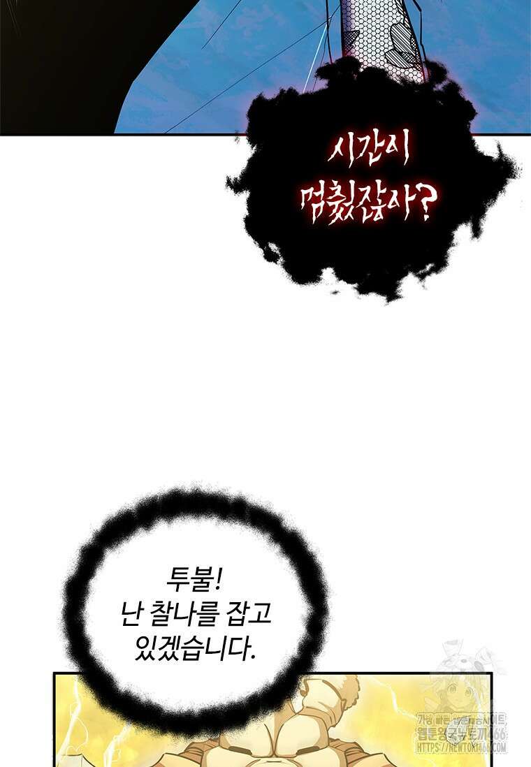 투불 48화 52