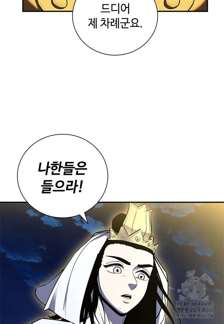 투불 48화 54