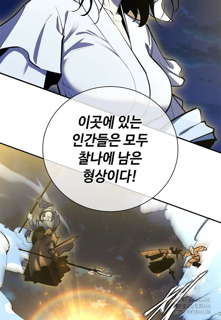 투불 48화 55