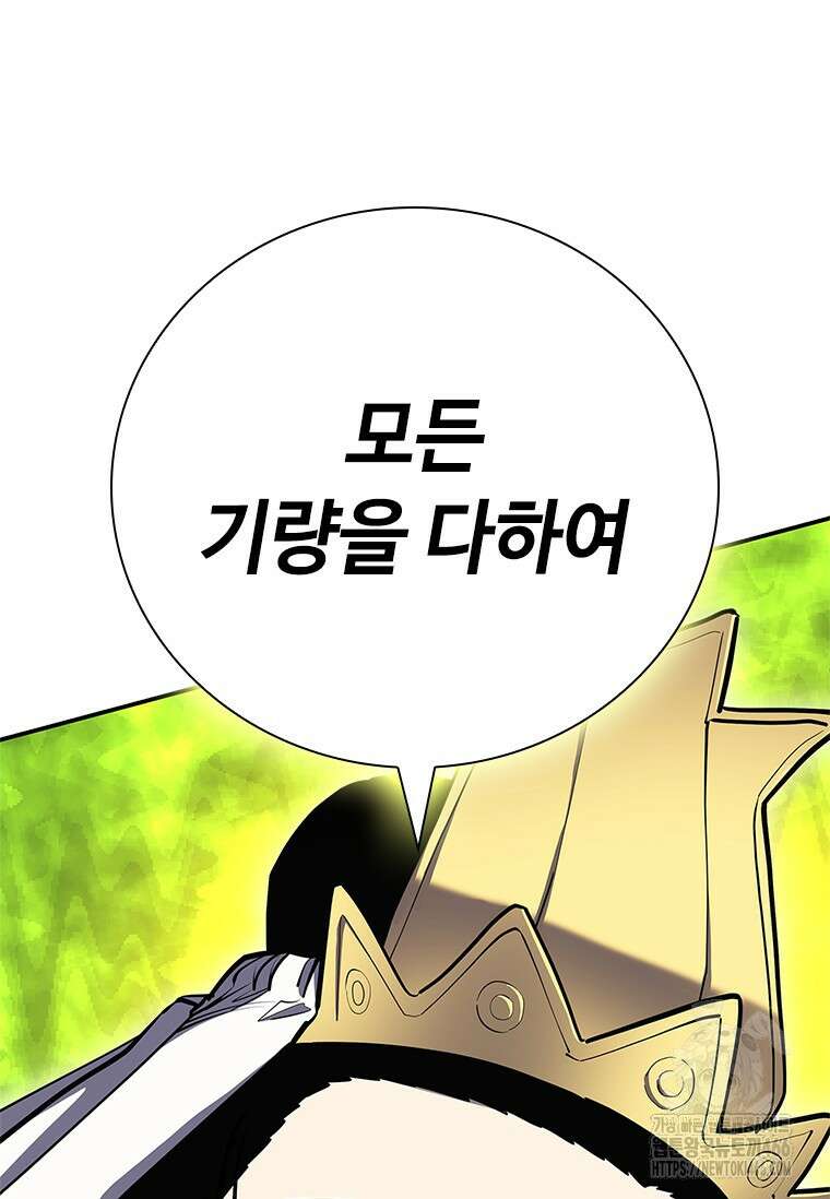 투불 48화 58