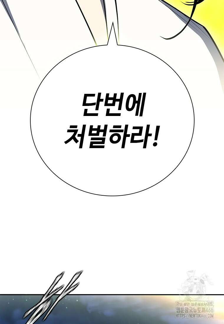 투불 48화 60