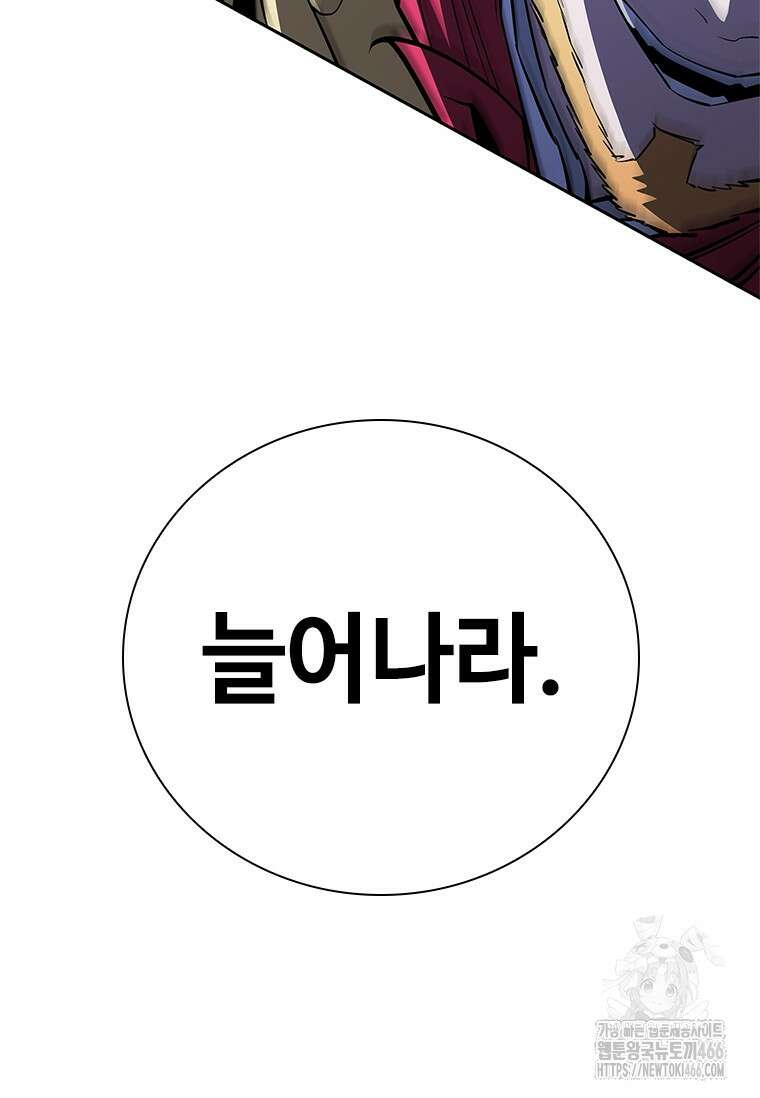 투불 48화 75