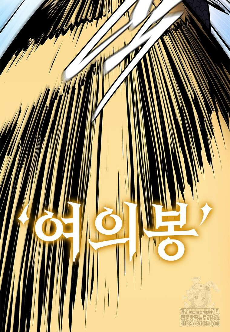 투불 48화 77