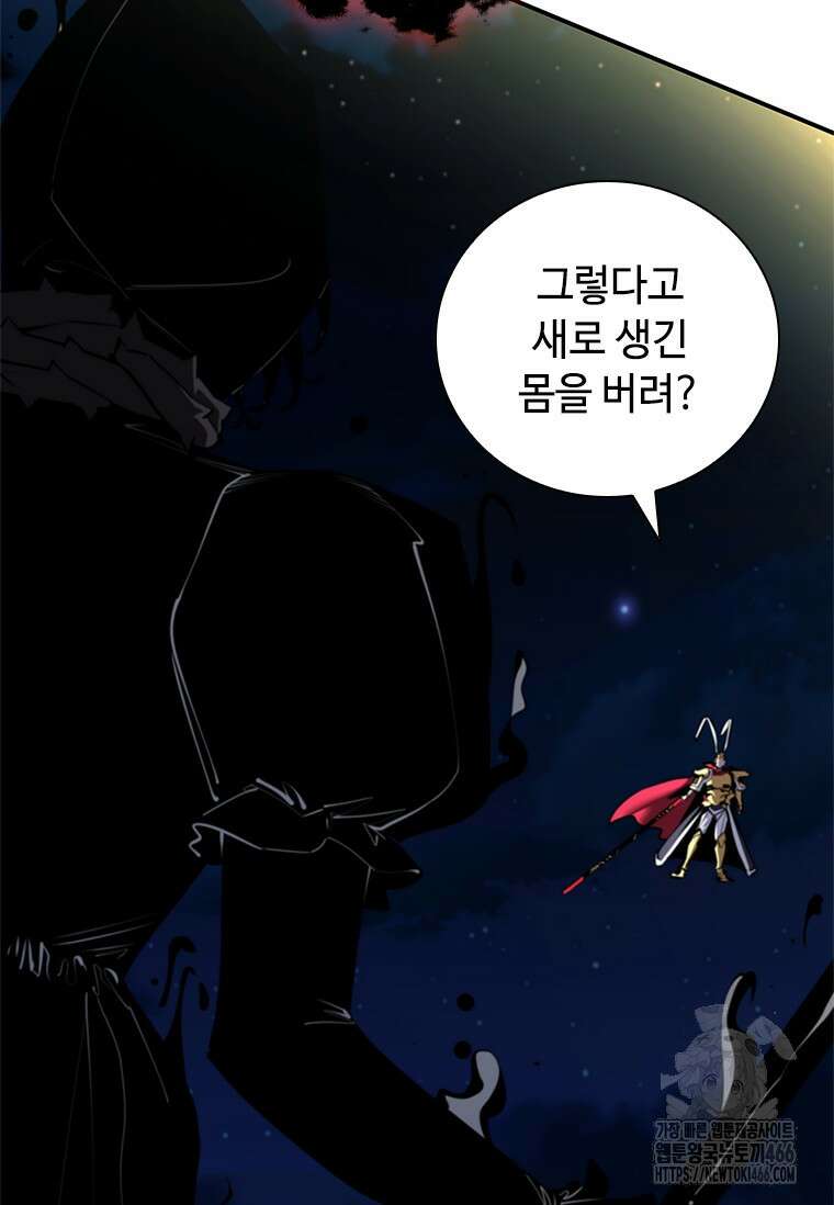 투불 48화 101
