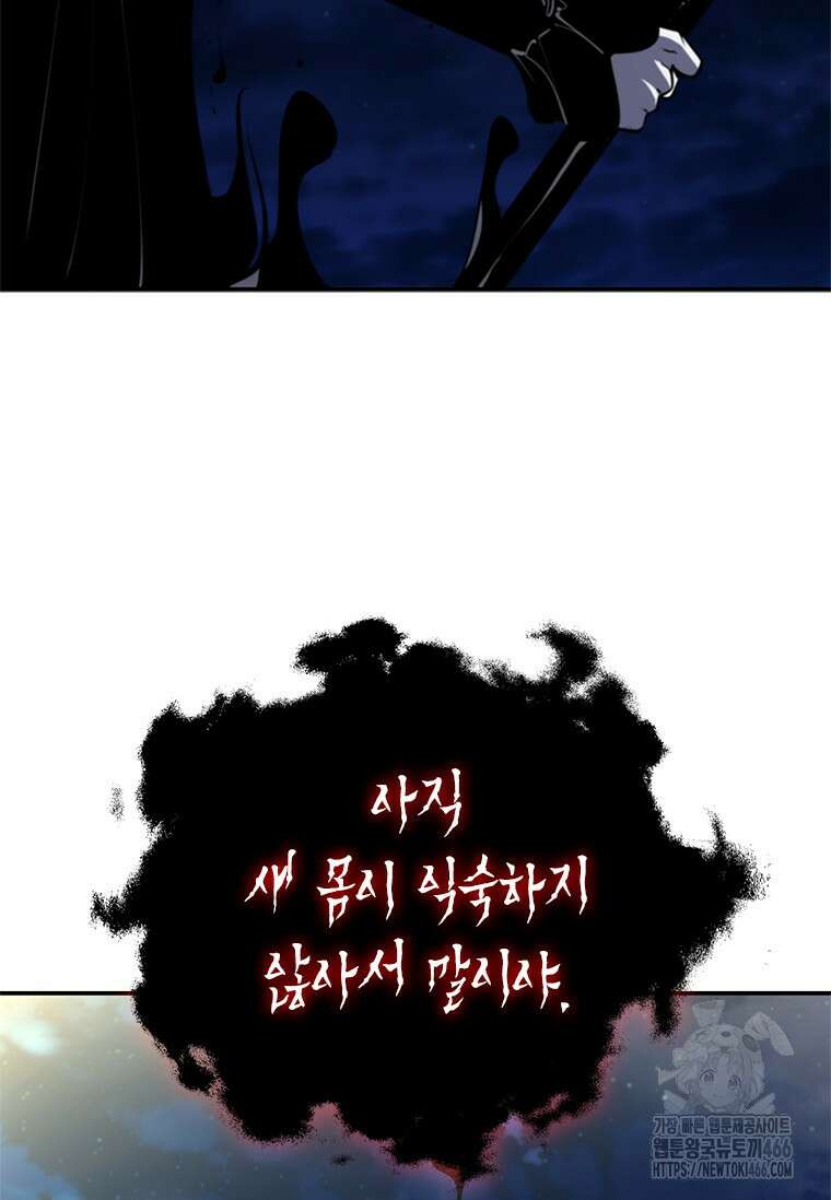 투불 48화 102