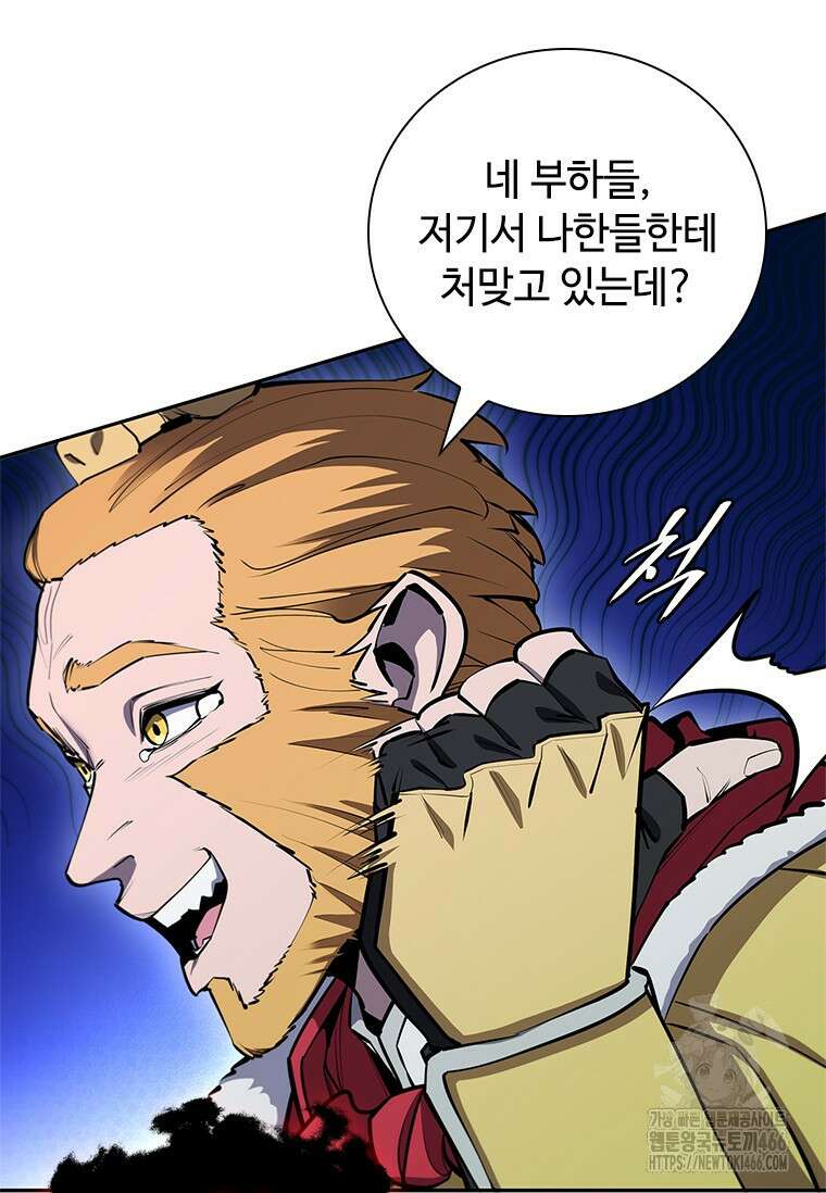 투불 48화 106