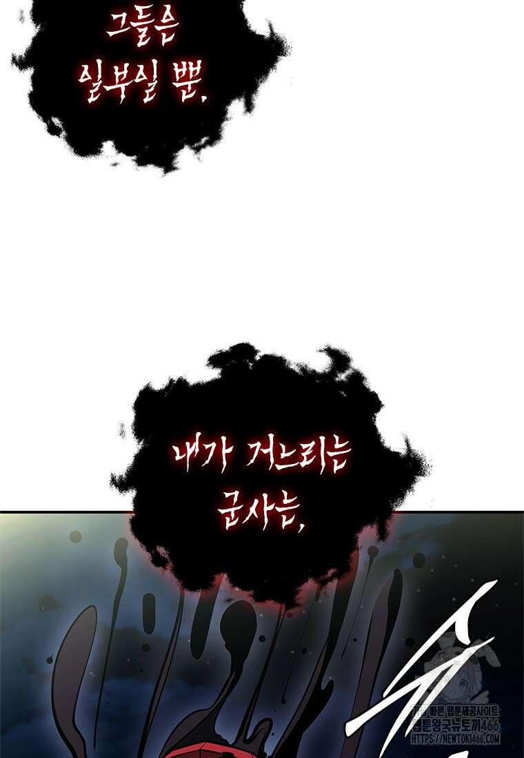 투불 48화 107