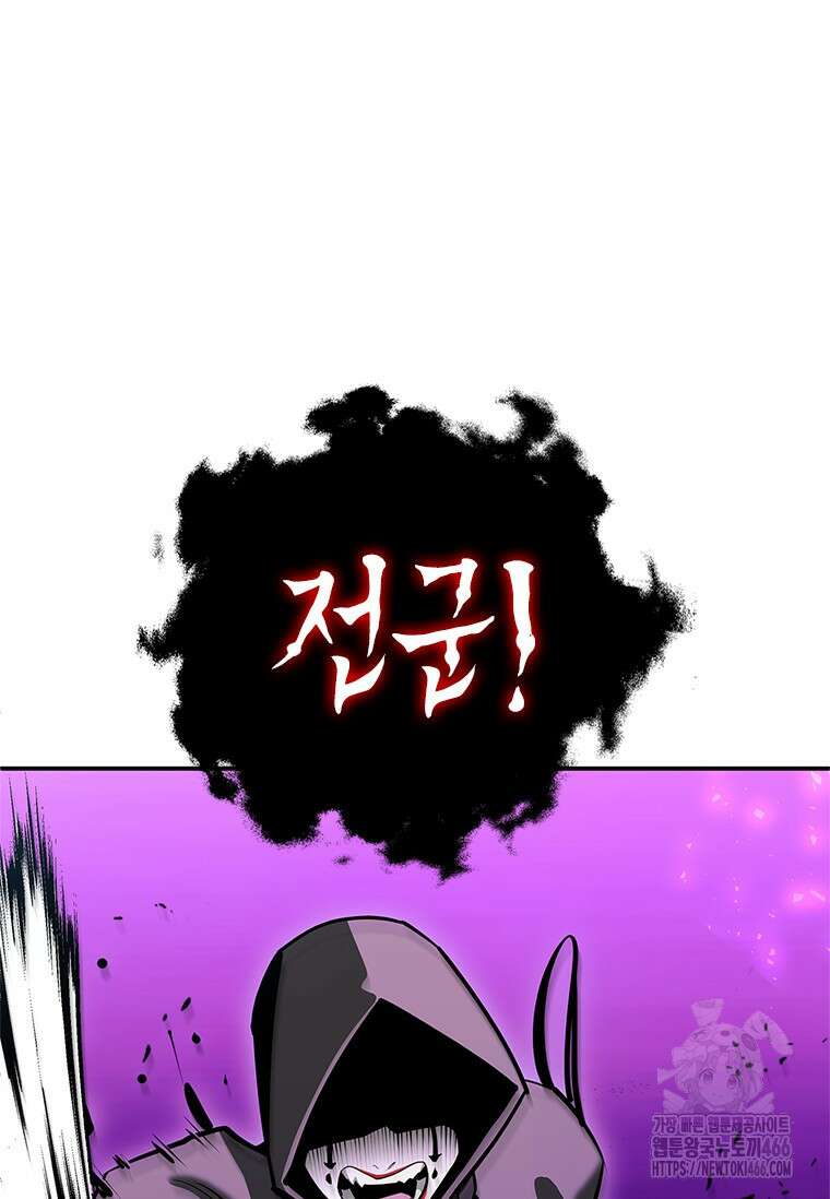 투불 48화 118