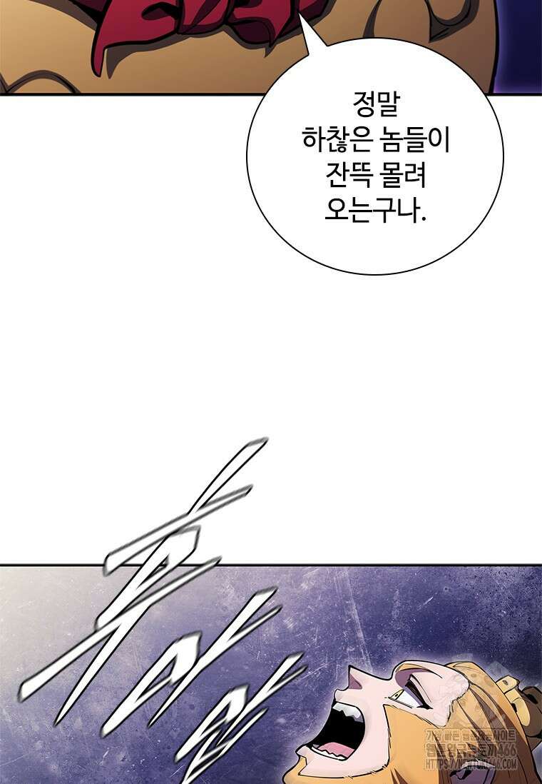 투불 48화 129
