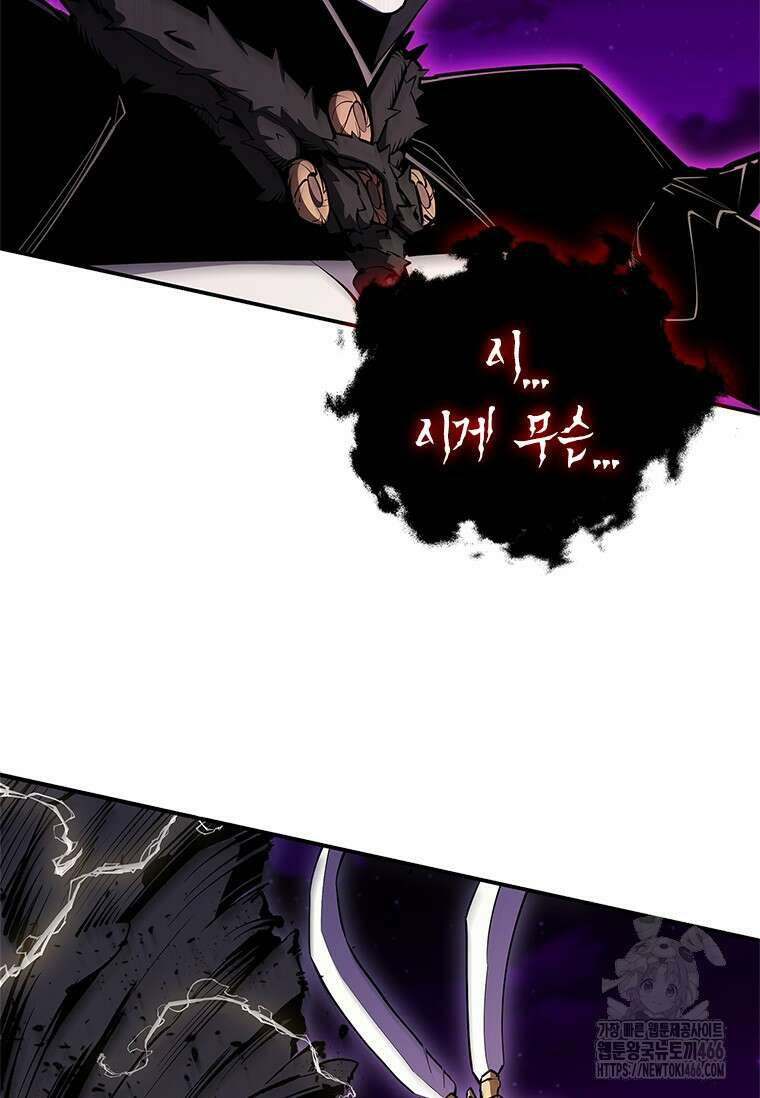 투불 48화 138