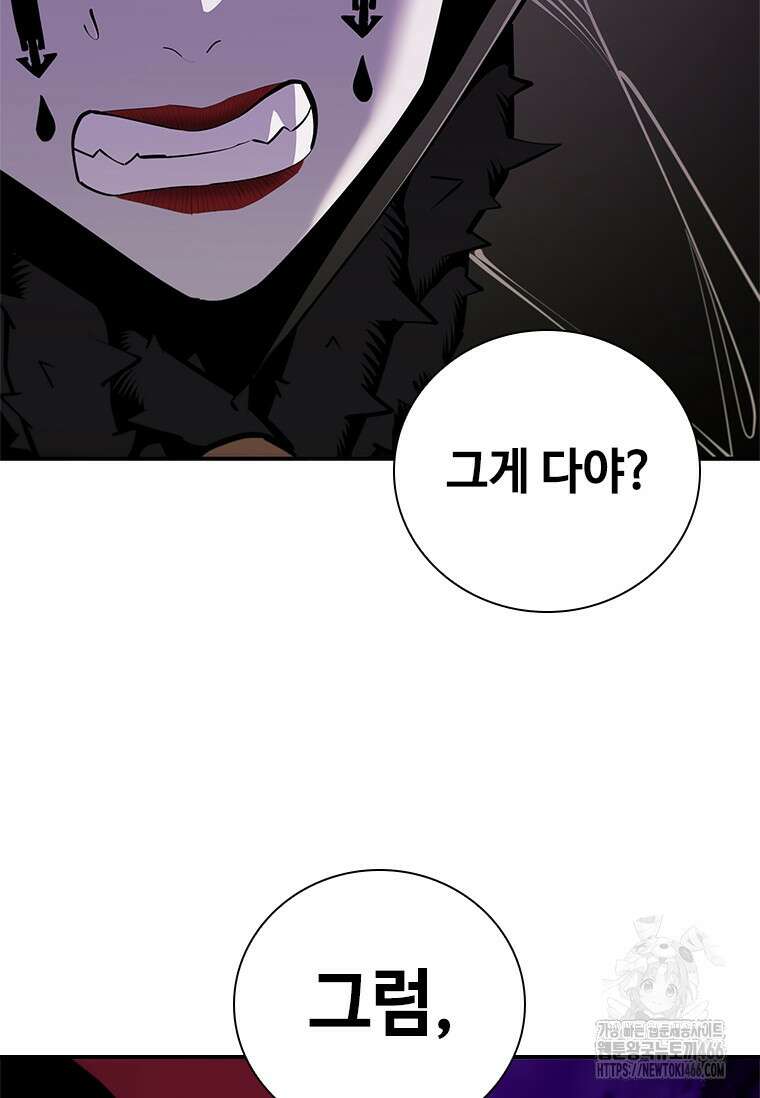 투불 48화 152