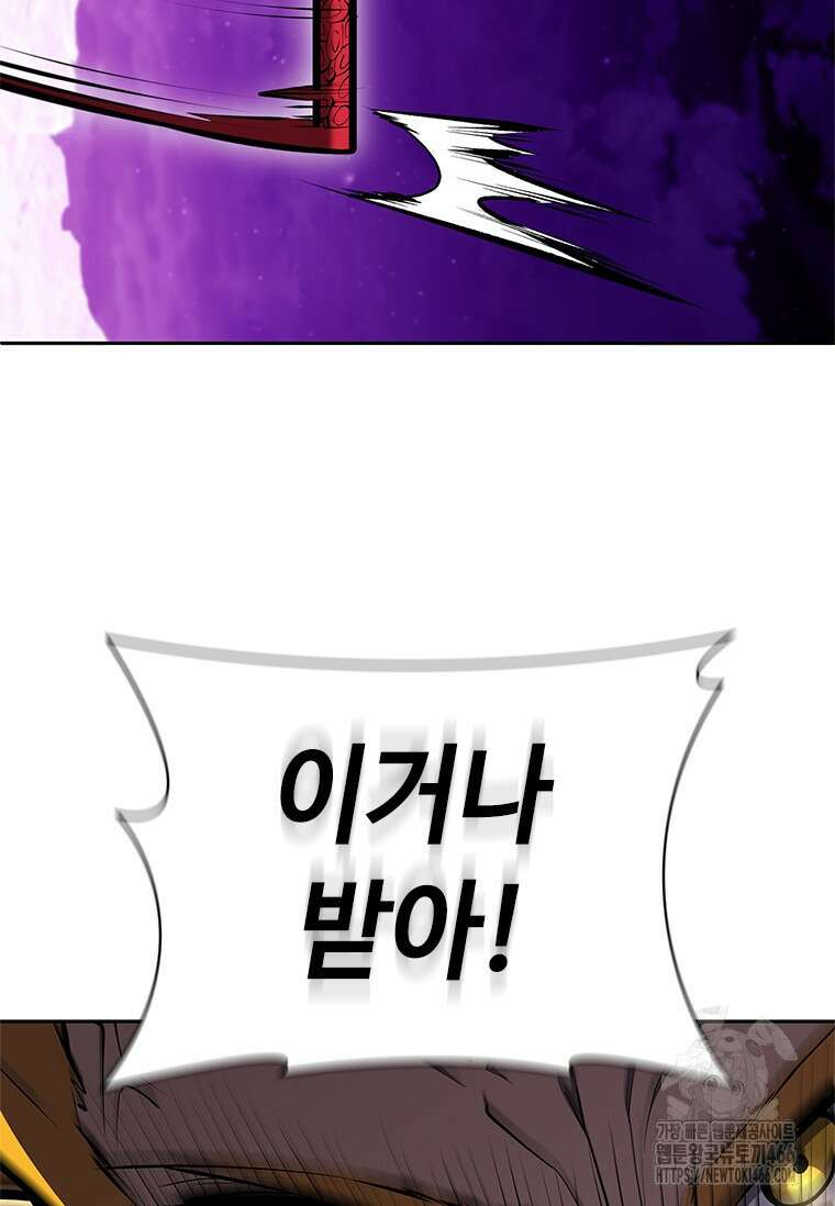 투불 48화 155