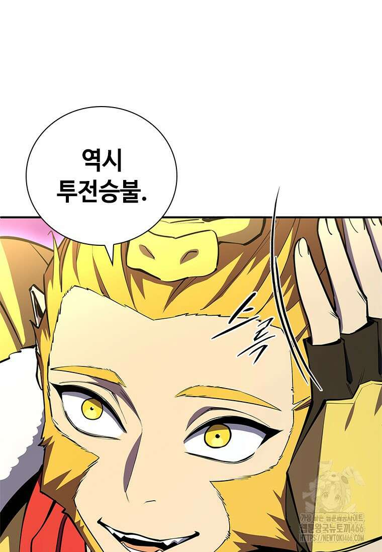 투불 48화 177