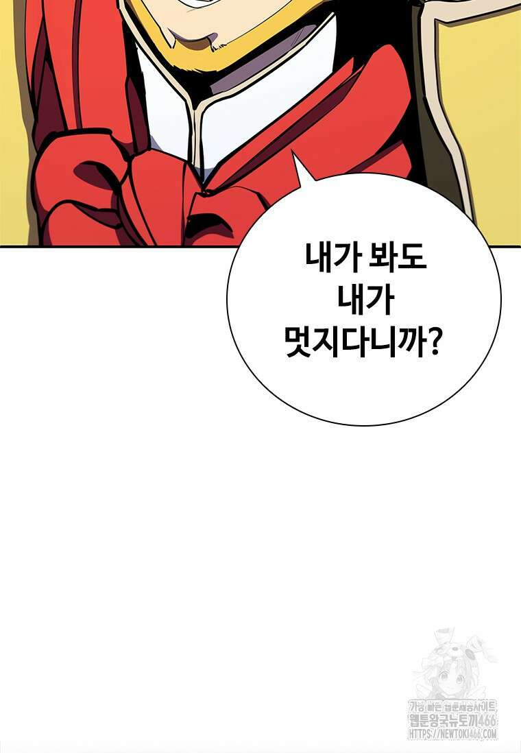 투불 48화 178