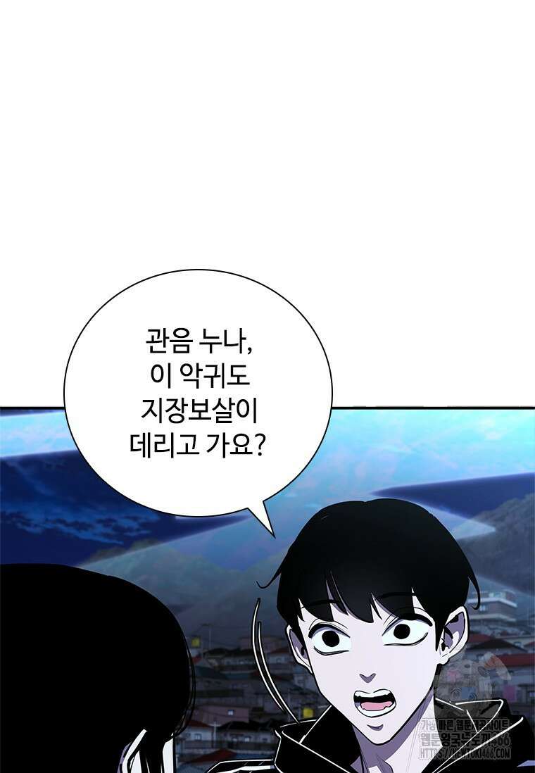 투불 48화 190