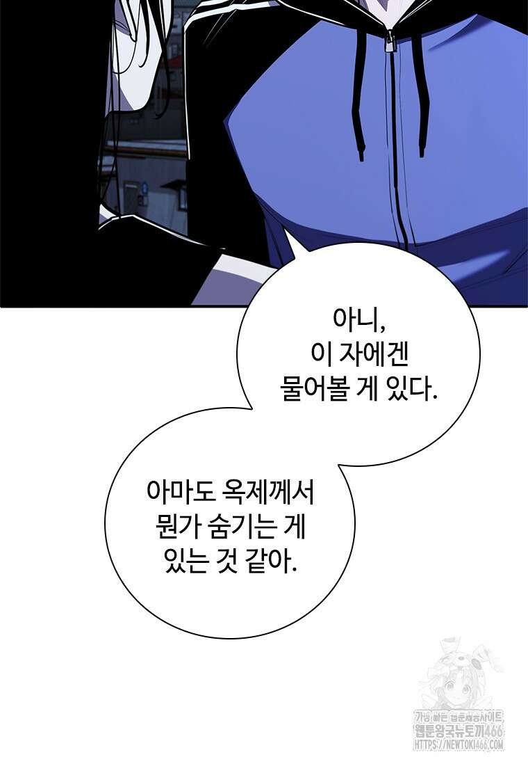 투불 48화 191