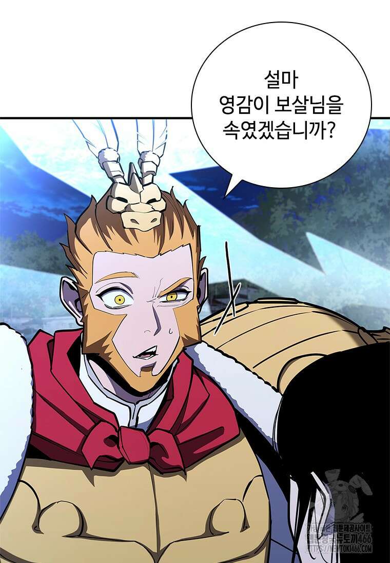 투불 48화 192